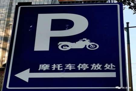 义乌火车站哪个停车场能停摩托车吗