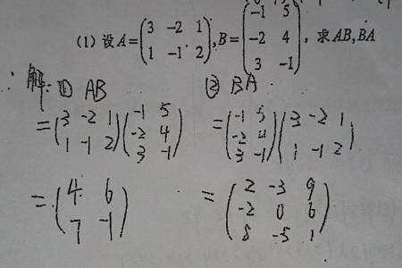 行列式乘法例题