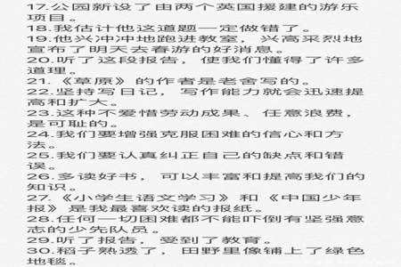 修改病句：我一定要改正不好的缺点请改正