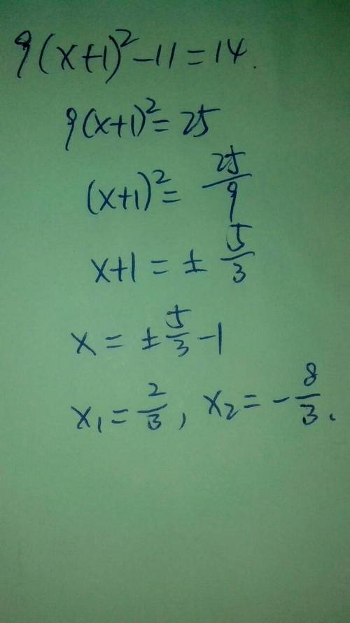 9x的平方减12x减1等于几