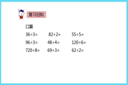 两位数除一位数余数是8的算式