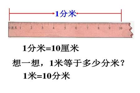 4米减3分米等于多少米