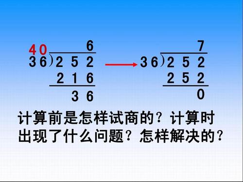 80除以几商和除数相等