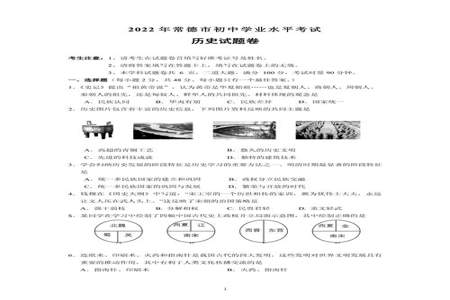 中考政治历史不及格能考艺术高中吗