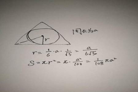 三角形的周长和面积公式