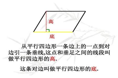 平行四边形的做图方法