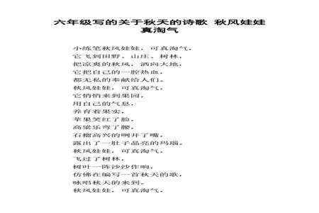 五首描写秋天的五字古诗有哪些