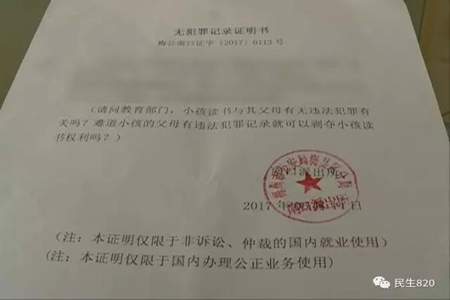 参加高考需要无犯罪记录证明吗