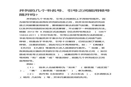 群的名称用书名号还是引号