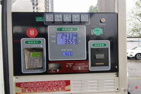 一升汽油700ml是哪个加油站