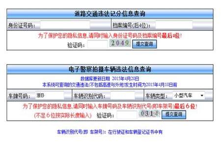 驾照扣分绑定车辆吗