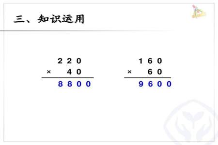 两位数乘法，怎样算积是三位数