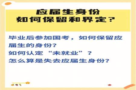 国考报名单位没交社保属于待业吗