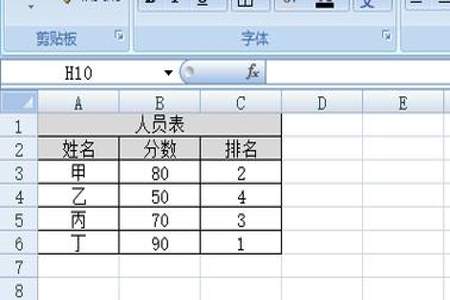 excel表格中星号怎么竖向居中