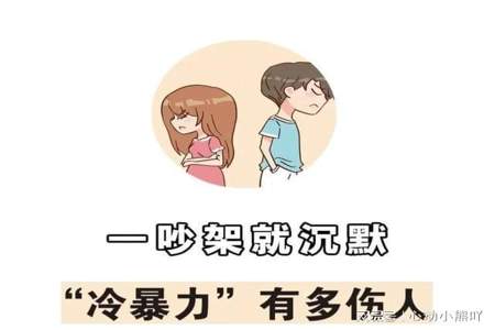 女生说我冷暴力怎么回复