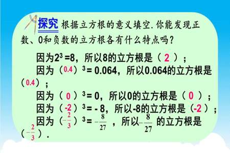 怎么开立方根