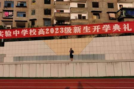 2023初一新生什么时候开学