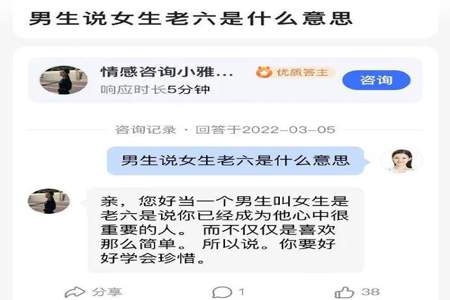 男朋友说怎么样都可以是什么意思