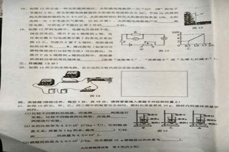 初三物理怎么学