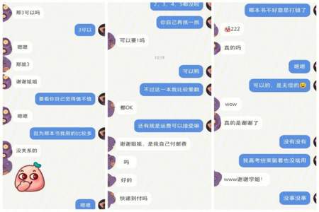 女孩子给你发书你真会聊天该怎么回