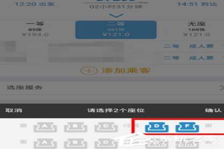 手机版12306，为什么不能买无座票