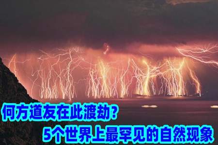 地震光是什么