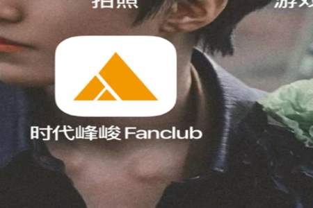 时代峰峻funclub怎么重新设密码