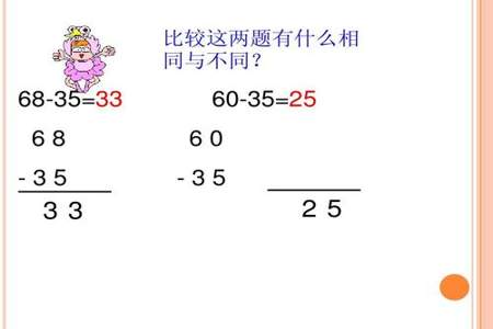 30以内的两位数减两位数怎么教