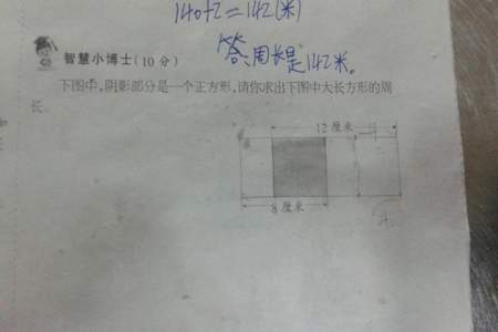 24个2厘米小正方形怎么拼周长最小