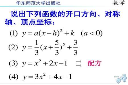 y=ax-h的平方怎么来的