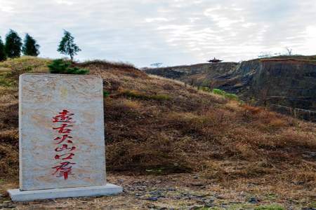 昌乐火山口在什么地方