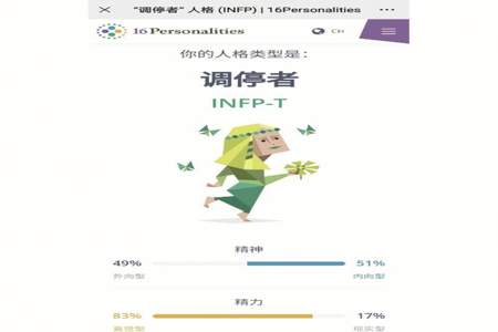 infp型人格男生适合什么女生