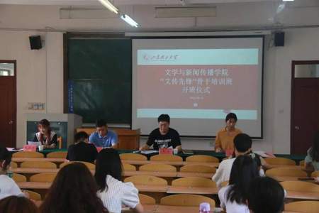 什么的文传学院