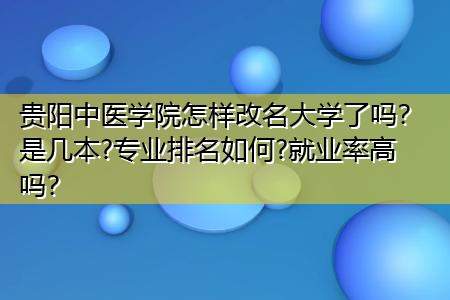 男生中医学就业前景怎么样