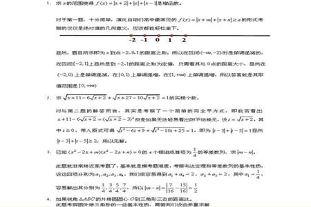 数学北约是什么意思