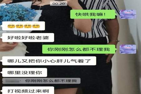 不给男朋友买皮肤他生气了怎么办