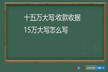 2156.02大写金额怎么写