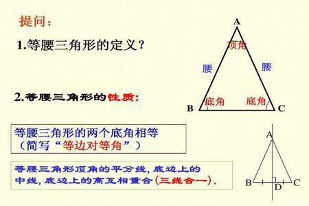 等腰三角形底边上的高有什么性质