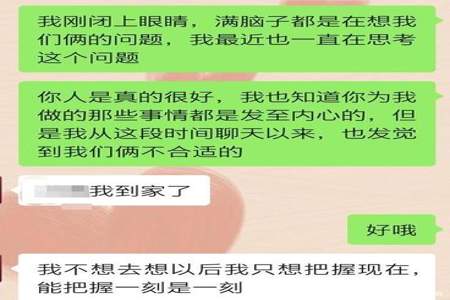 相亲第一次结束后发什么消息