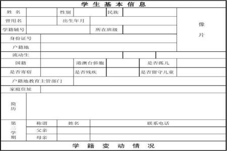 为什么有的私立小学一年级没有学籍