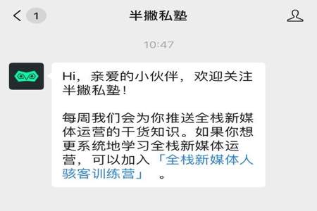 别人给自己点关注了，怎么回复人家