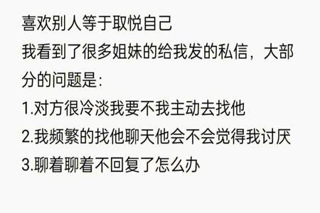 感觉到对方冷淡后应该怎么做