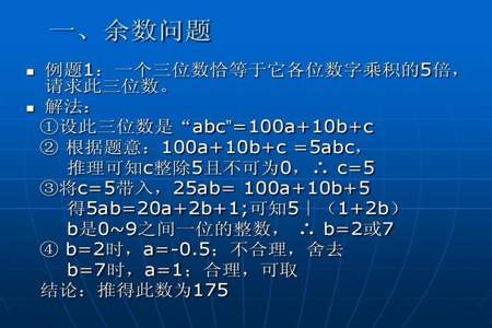 不超过三位数是什么意思