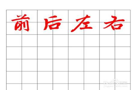 术字两撇向上是什么字