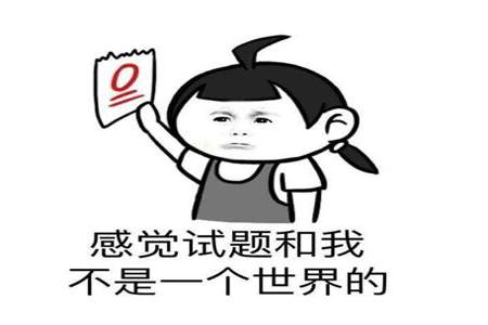 考完试怎么发朋友圈