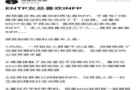 infp为什么喜欢上网