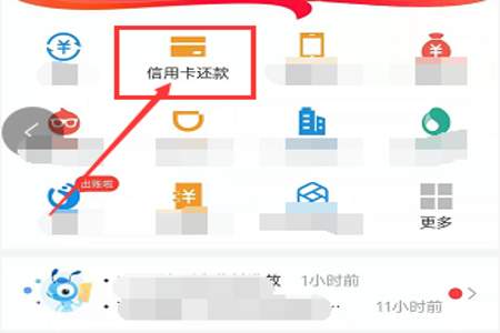 信用卡怎么还款到支付宝里面