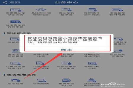 交管12123怎么同时预约多场考试