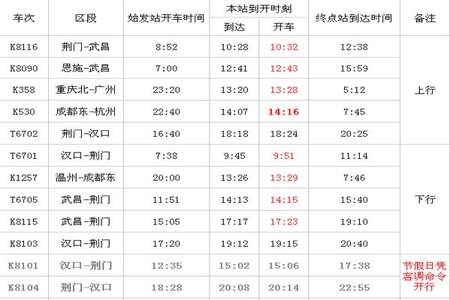 k1257列车为什么停了最新消息