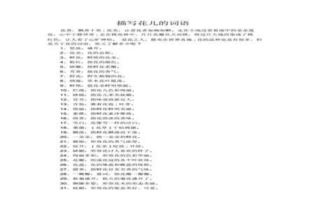 疯狂的给别人发消息用什么词语来形容